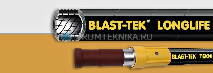 Рукав пескоструйный, дробеструйный Teknikum BLAST-TEK 4990 LONGLIFE
